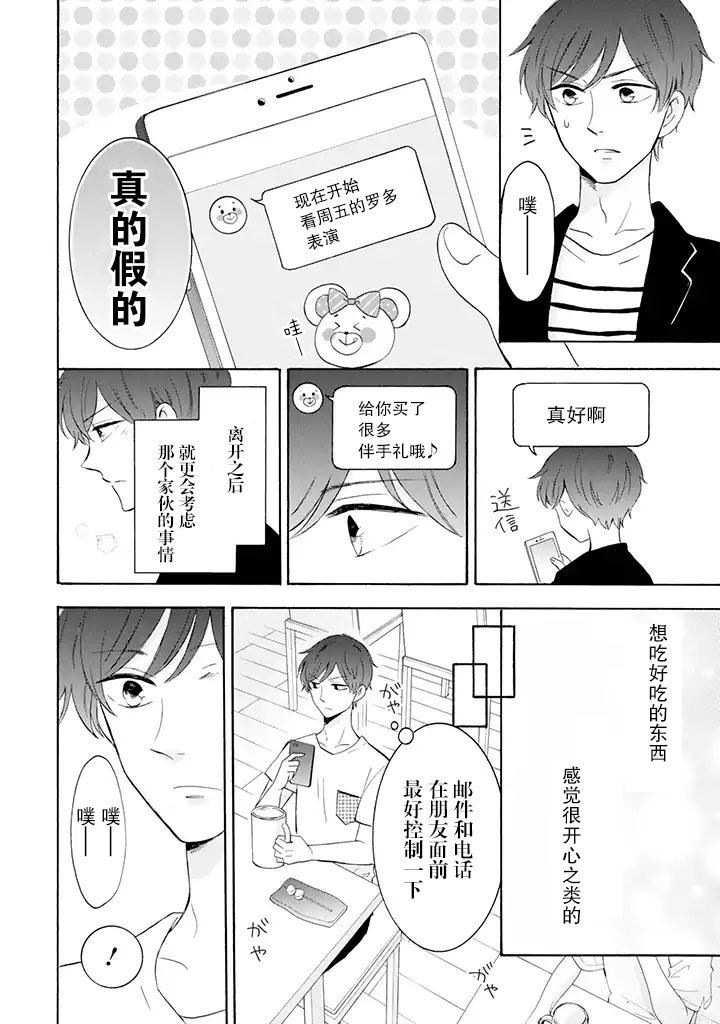第12话