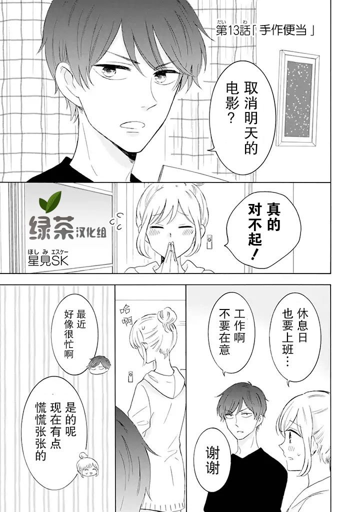 第13话