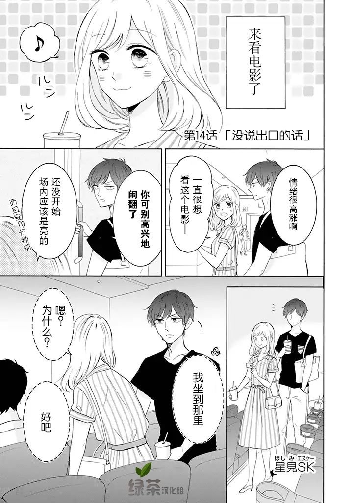 第14话