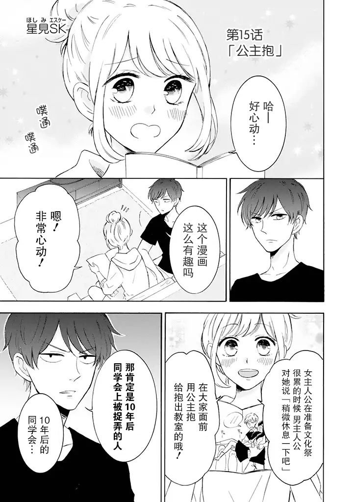 第15话