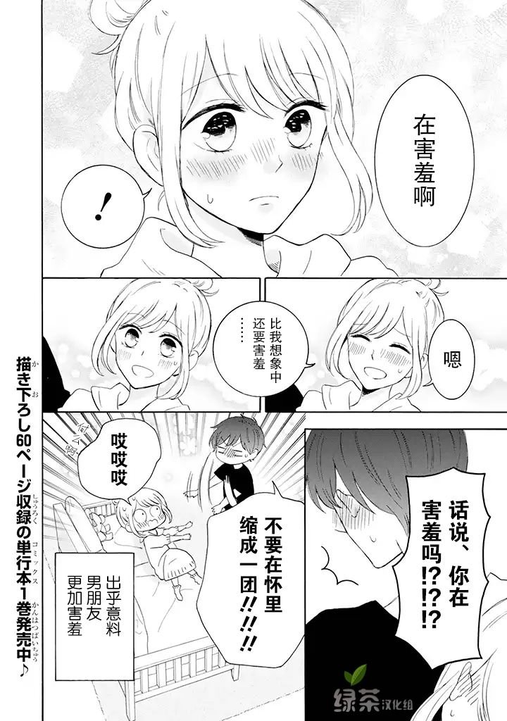 第15话