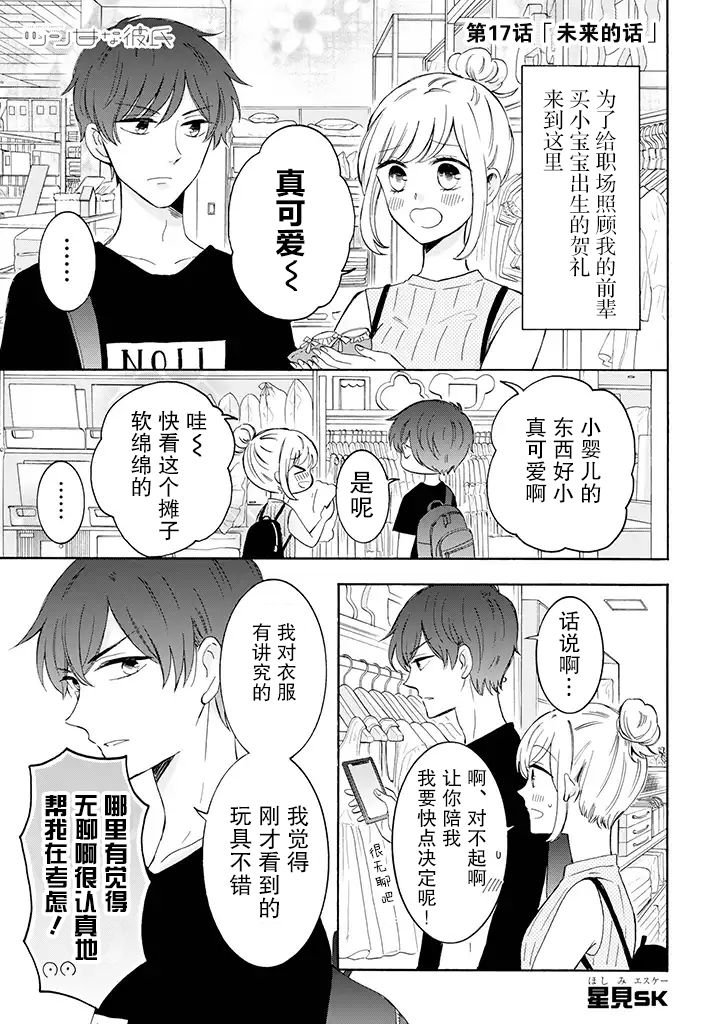 第17话