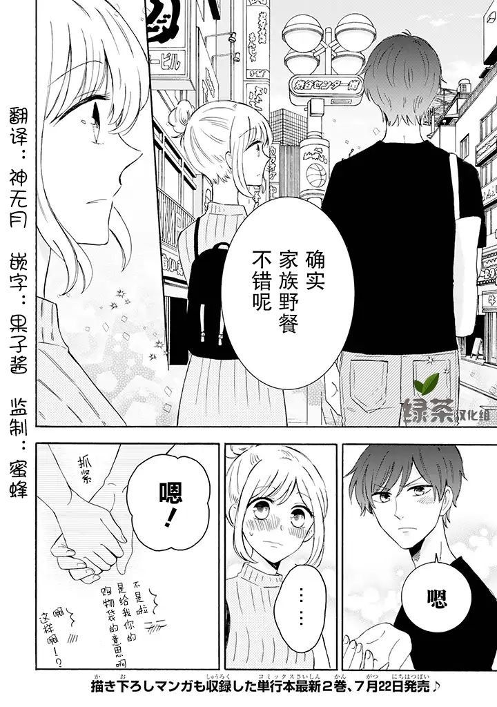 第17话