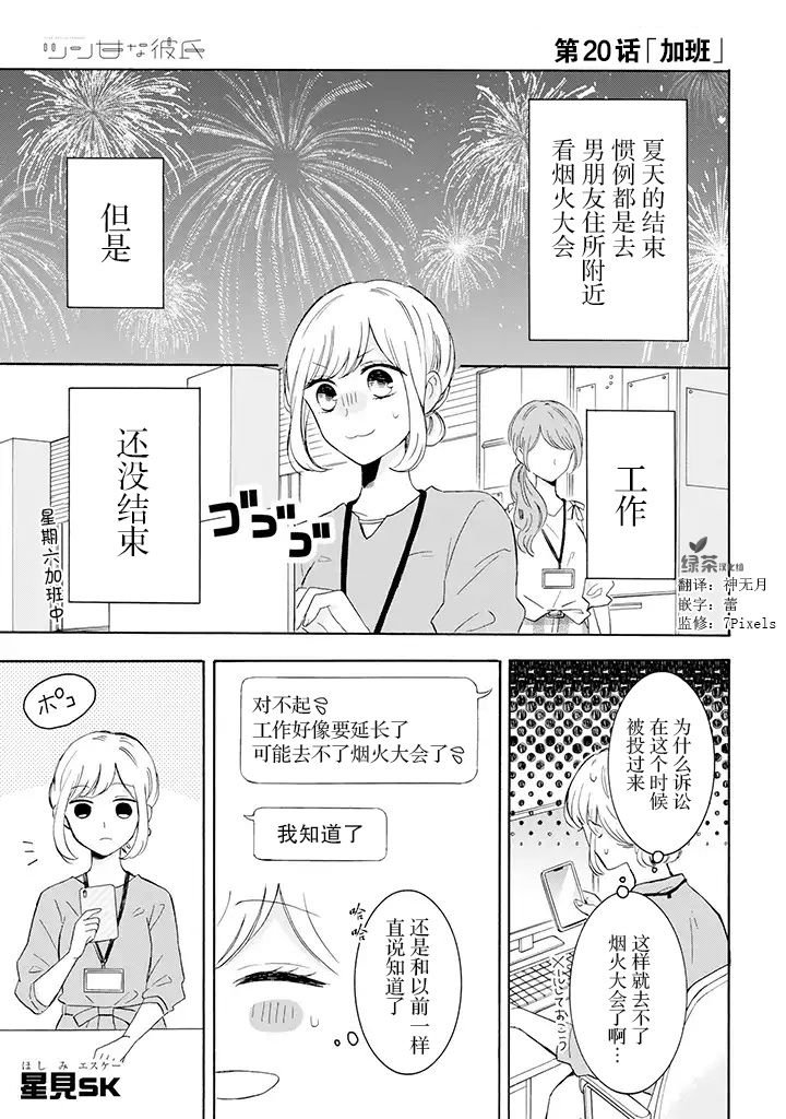 第20话
