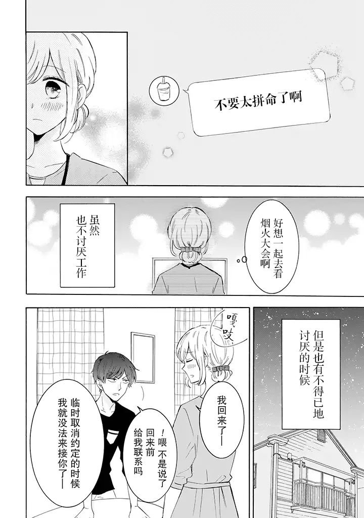 第20话