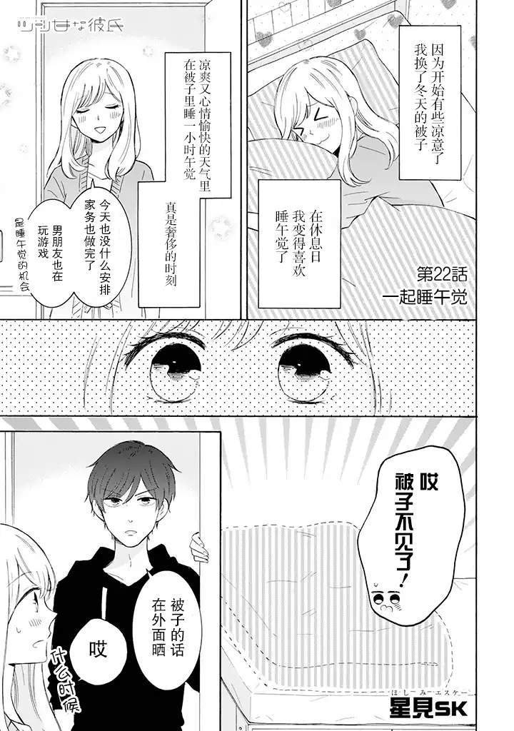 第22话