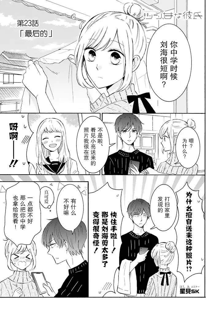 第23话