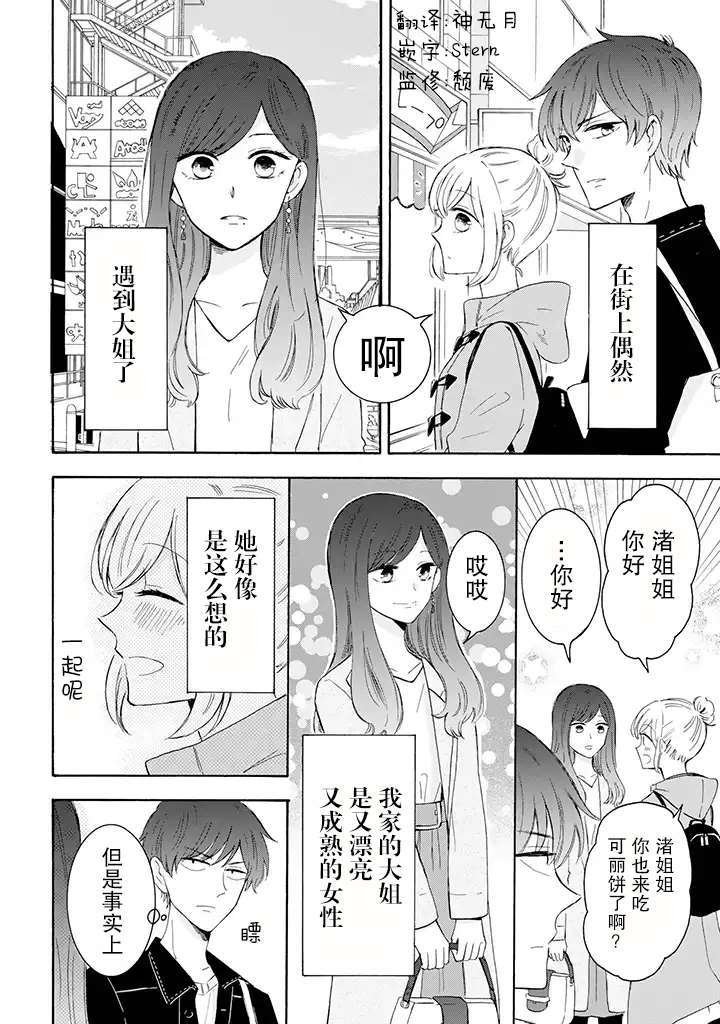 第24话