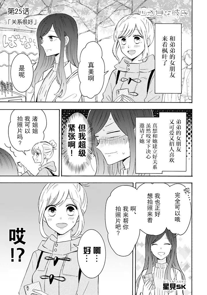 第25话