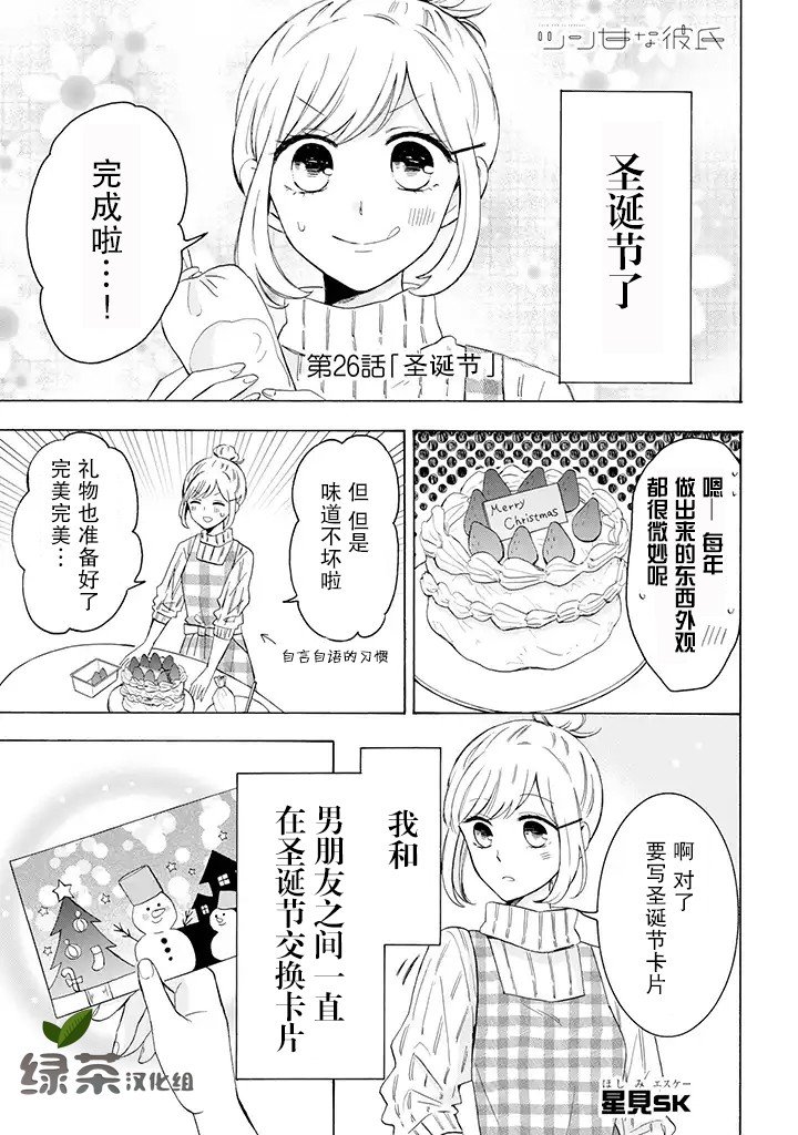 第26话