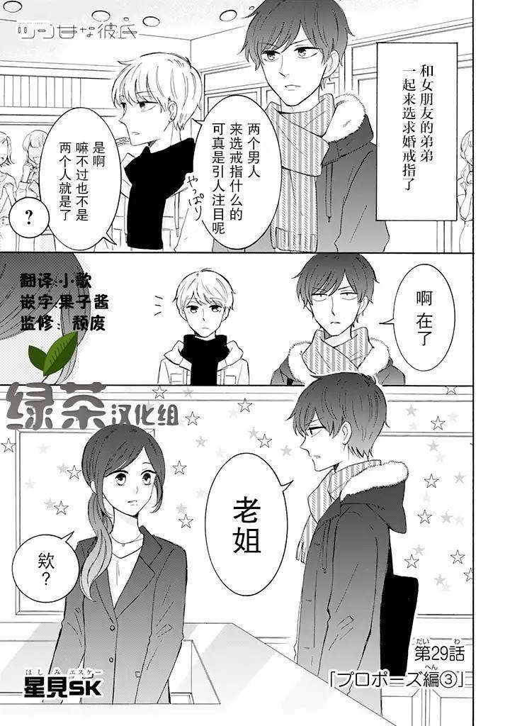 第29话
