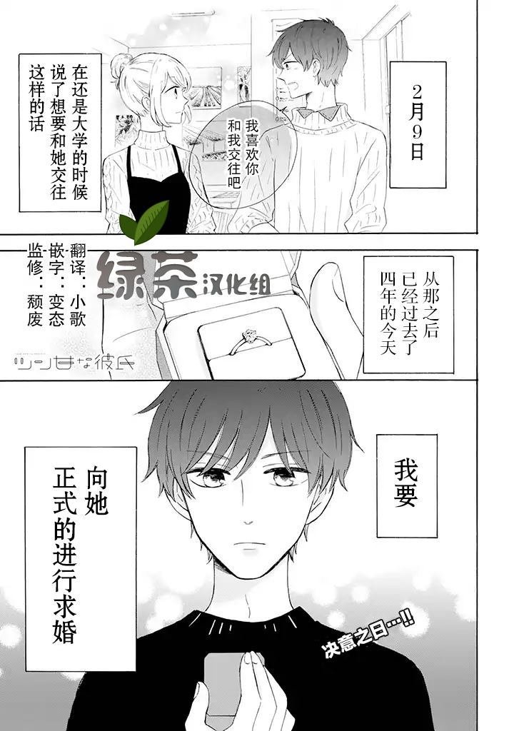 第30话
