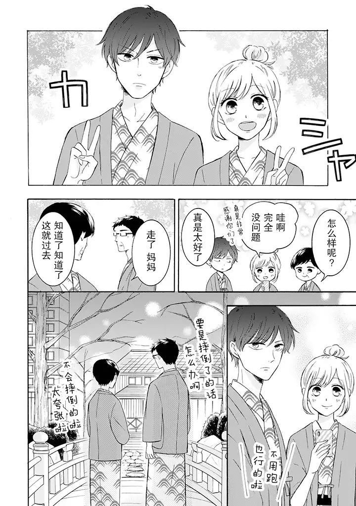 第30话