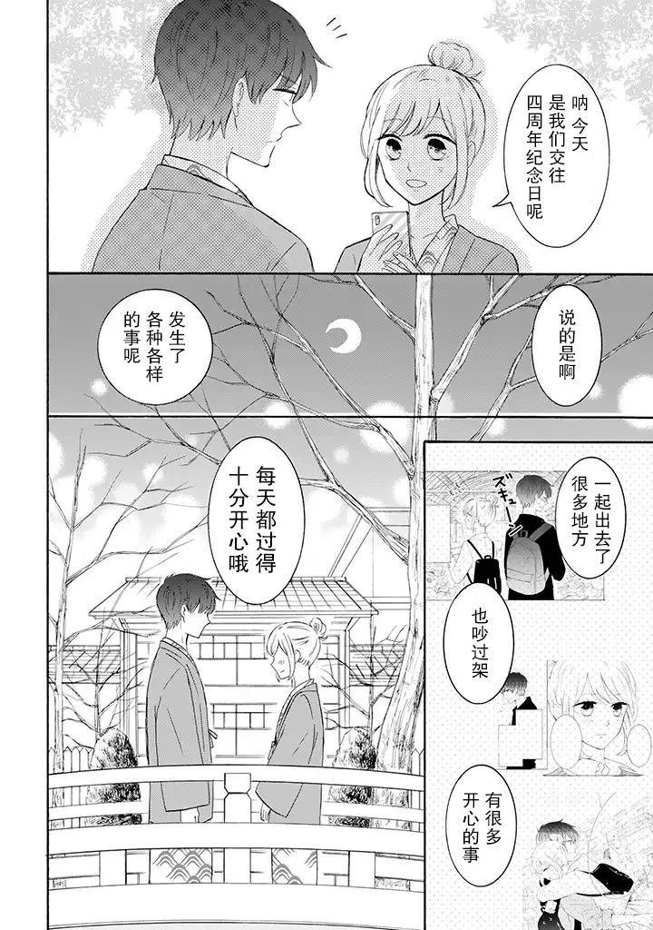 第30话