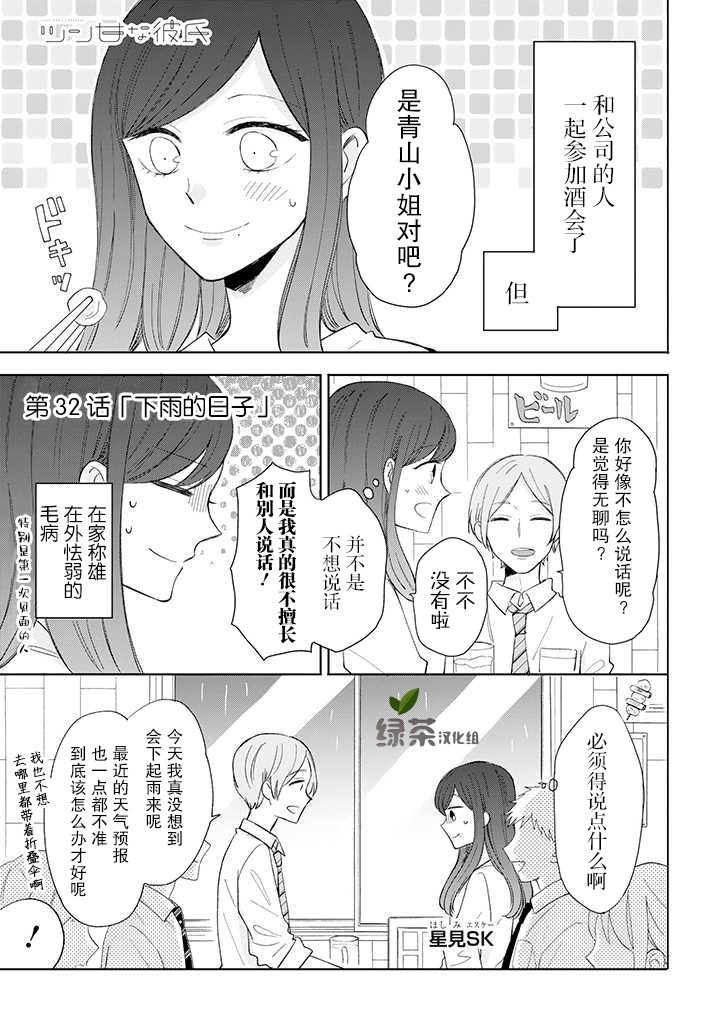 第32话
