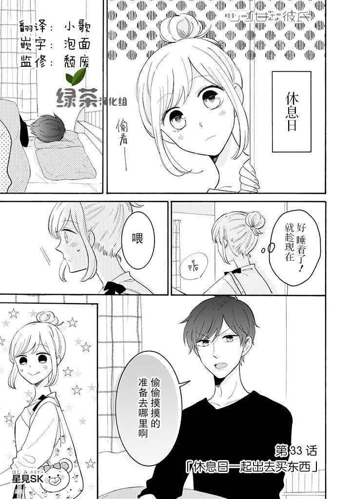 第33话