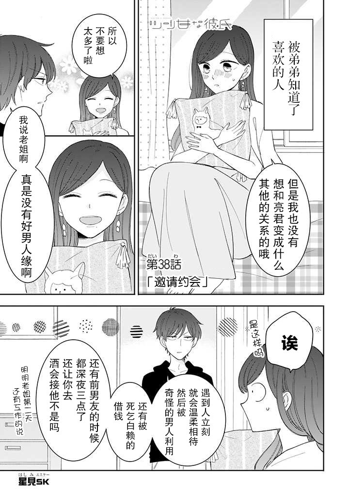 第38话