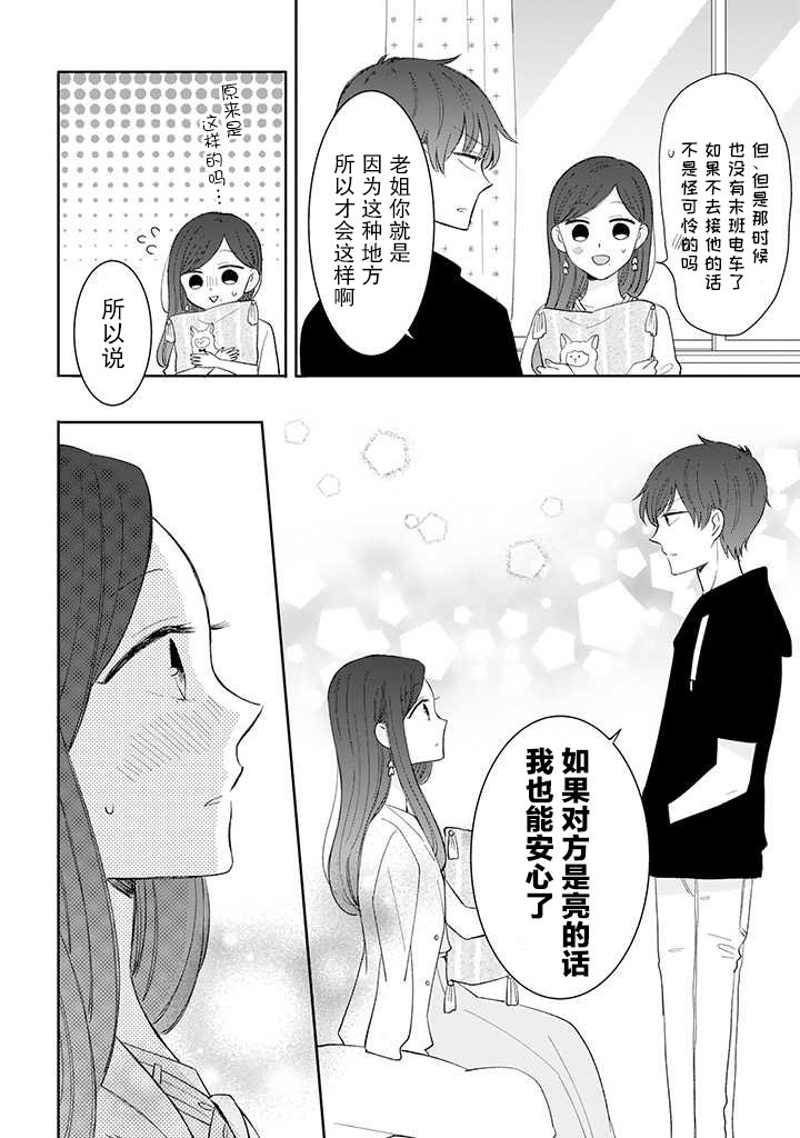 第38话