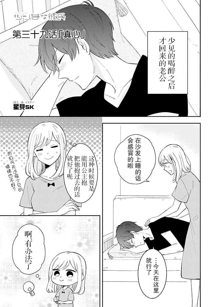 第39话