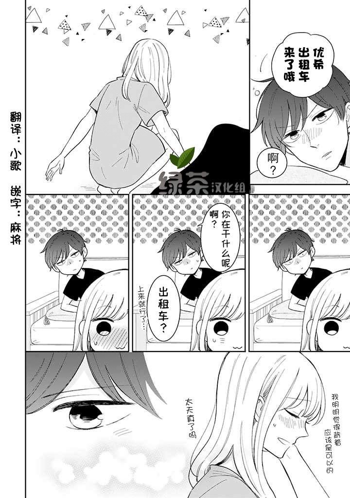 第39话