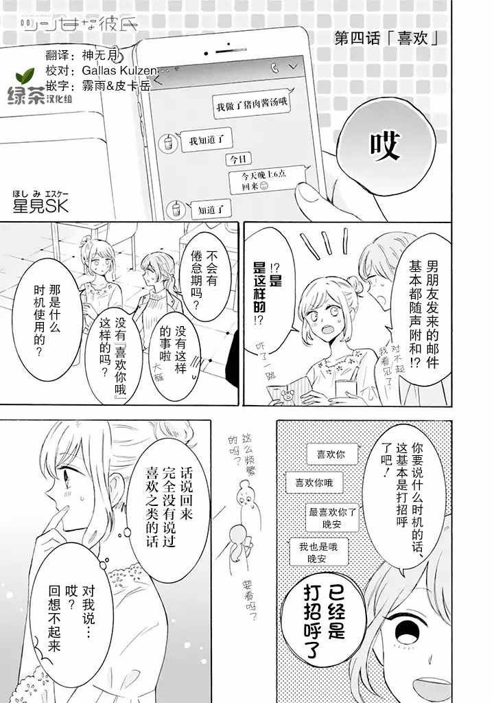 第4话