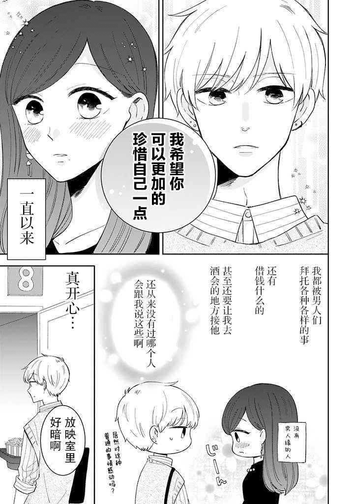 第40话