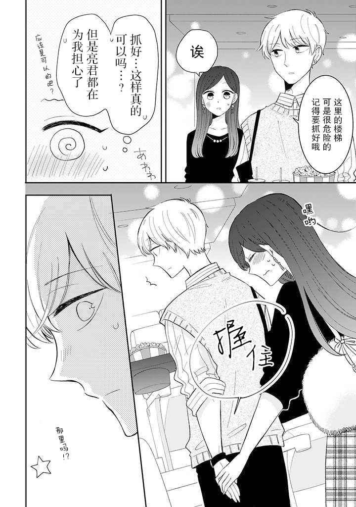 第40话