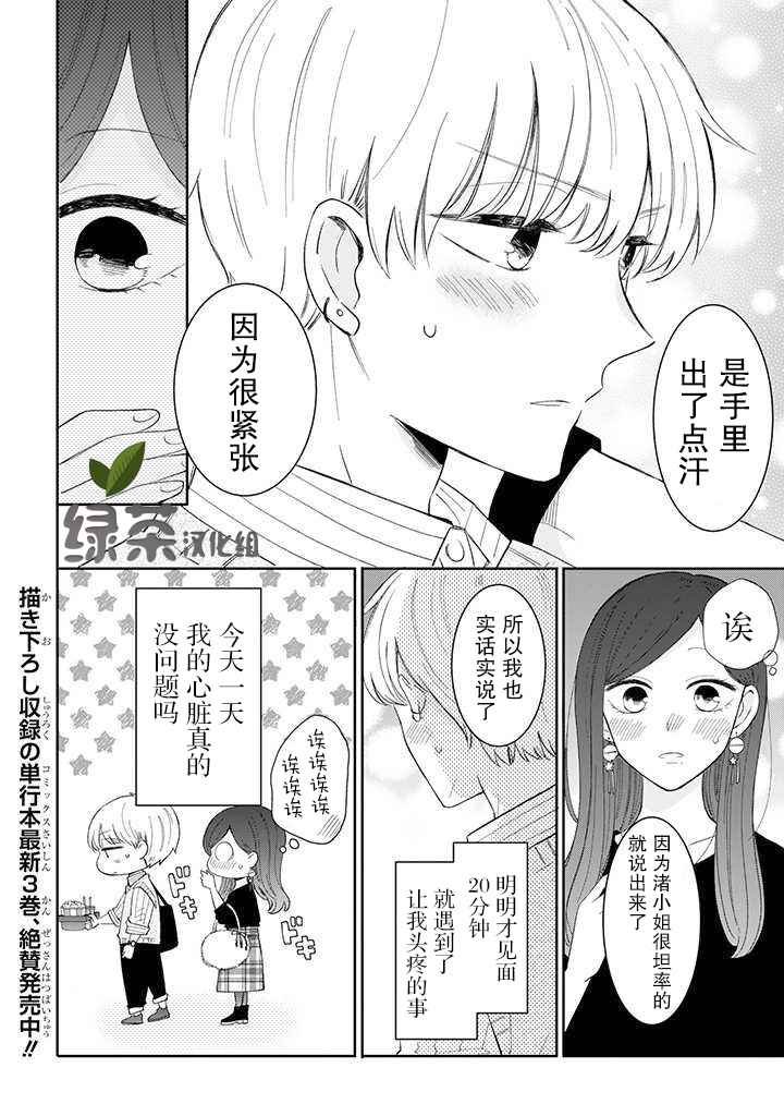第40话