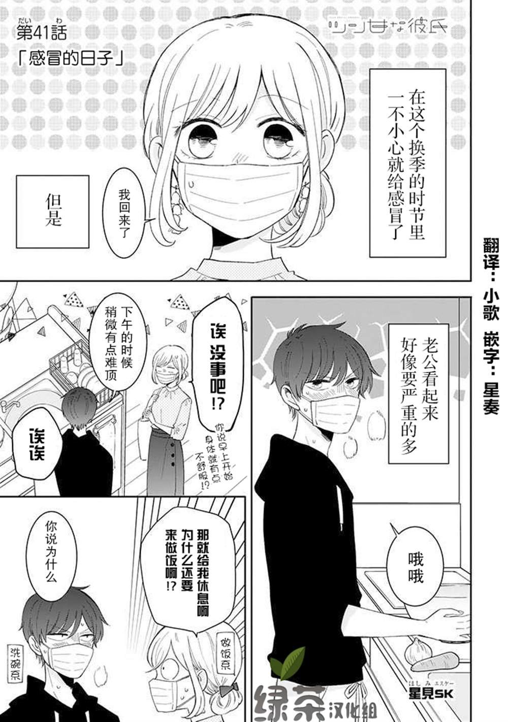 第41话