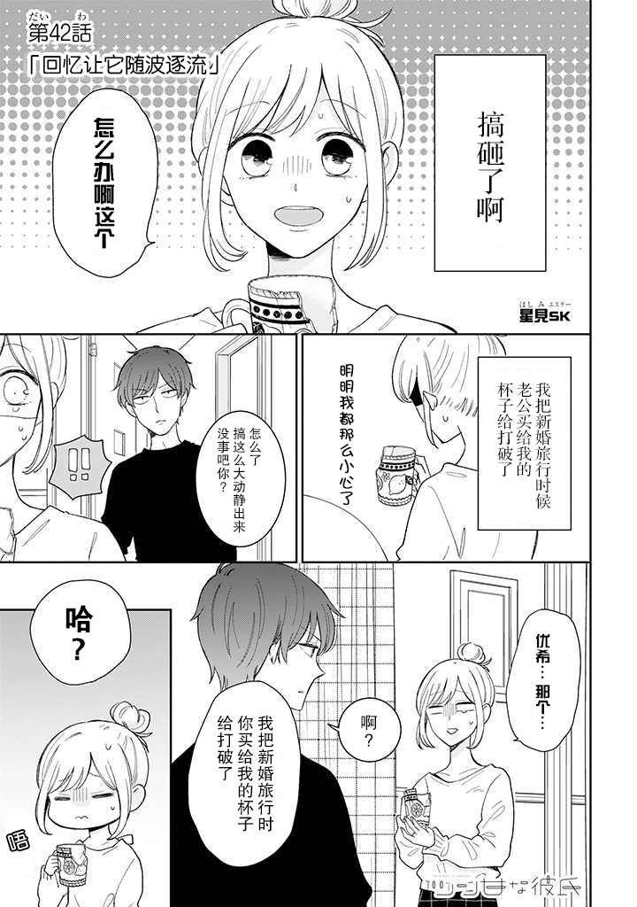 第42话