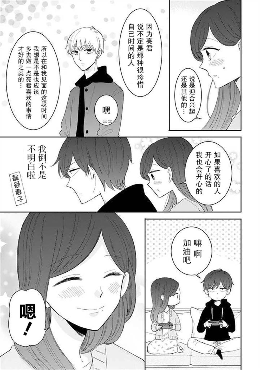 第43话