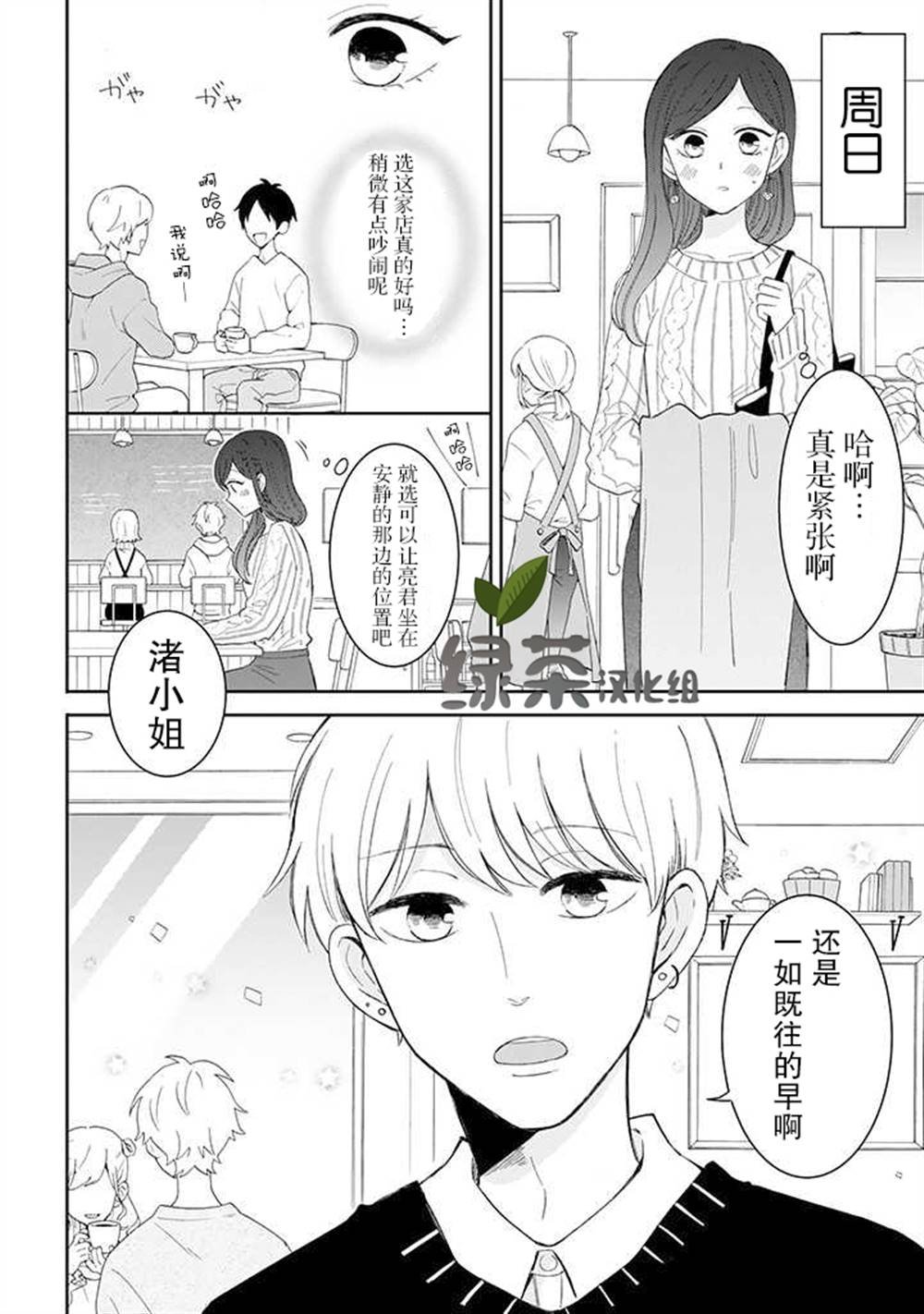 第43话