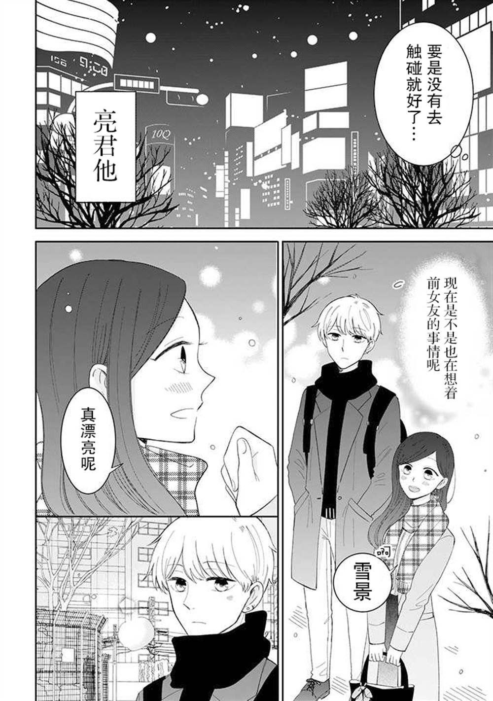 第43话