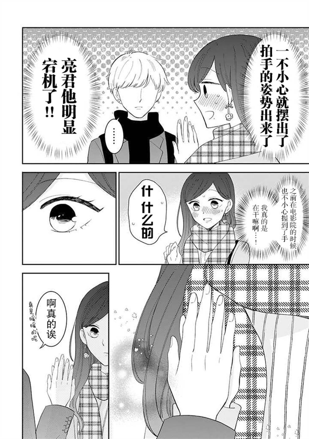 第43话