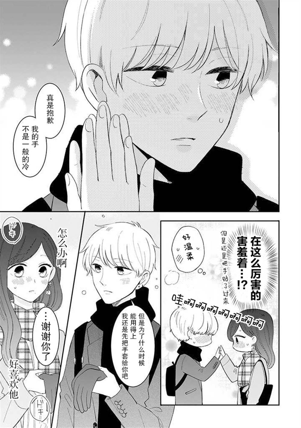 第43话