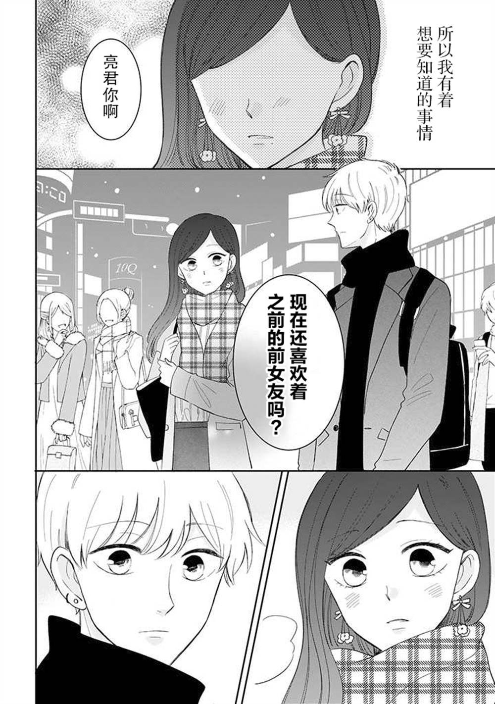 第43话