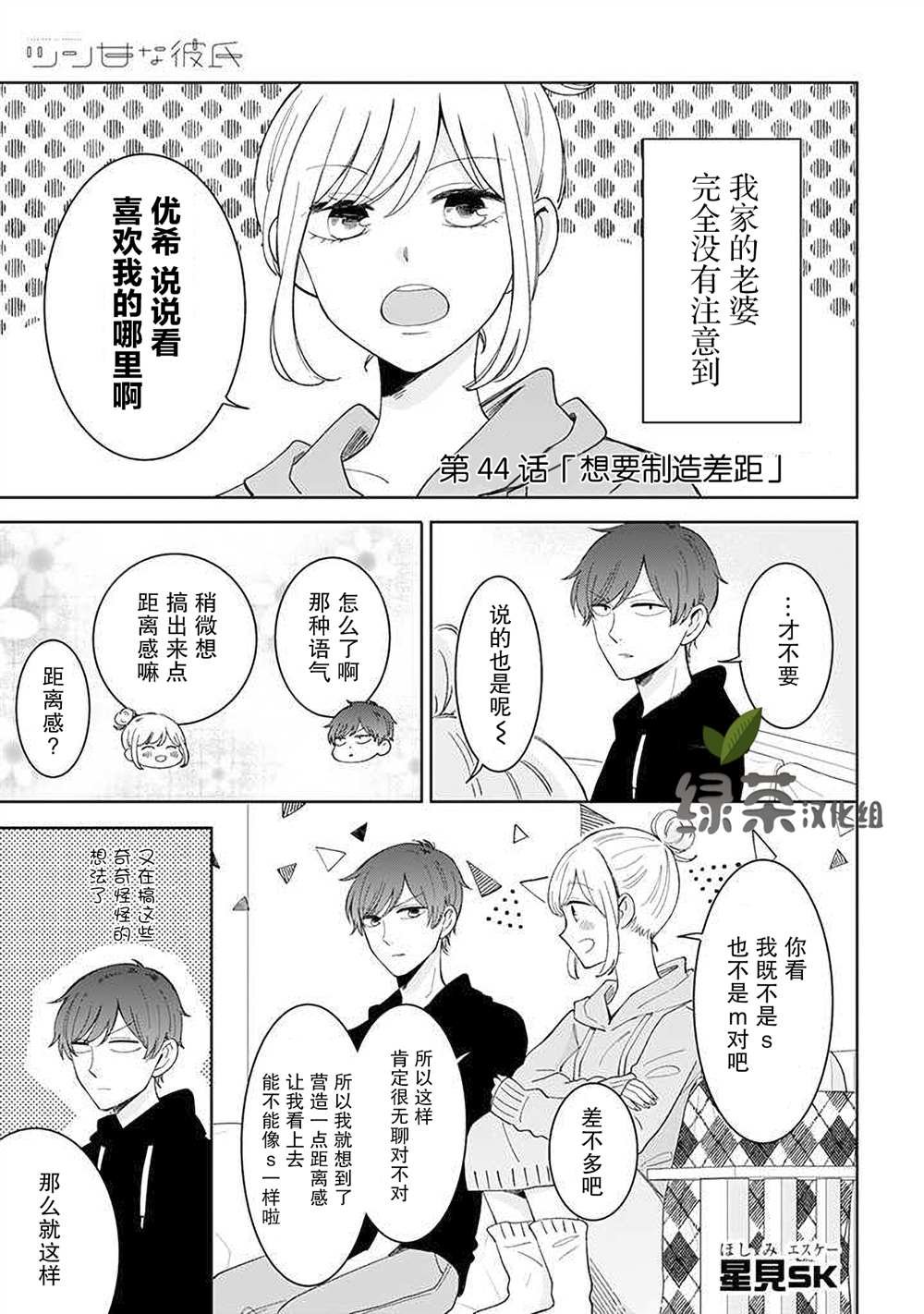 第44话