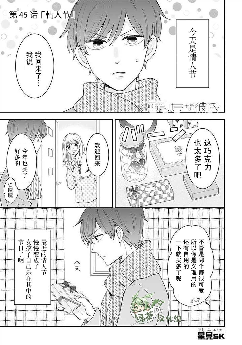 第45话