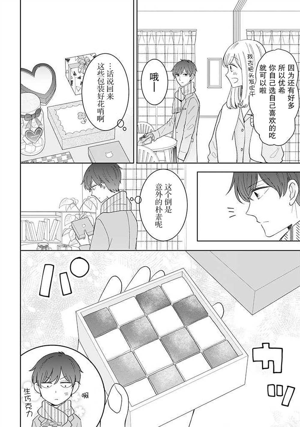 第45话