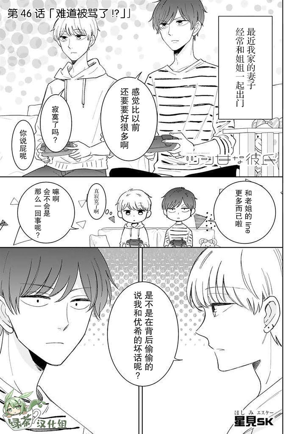 第46话