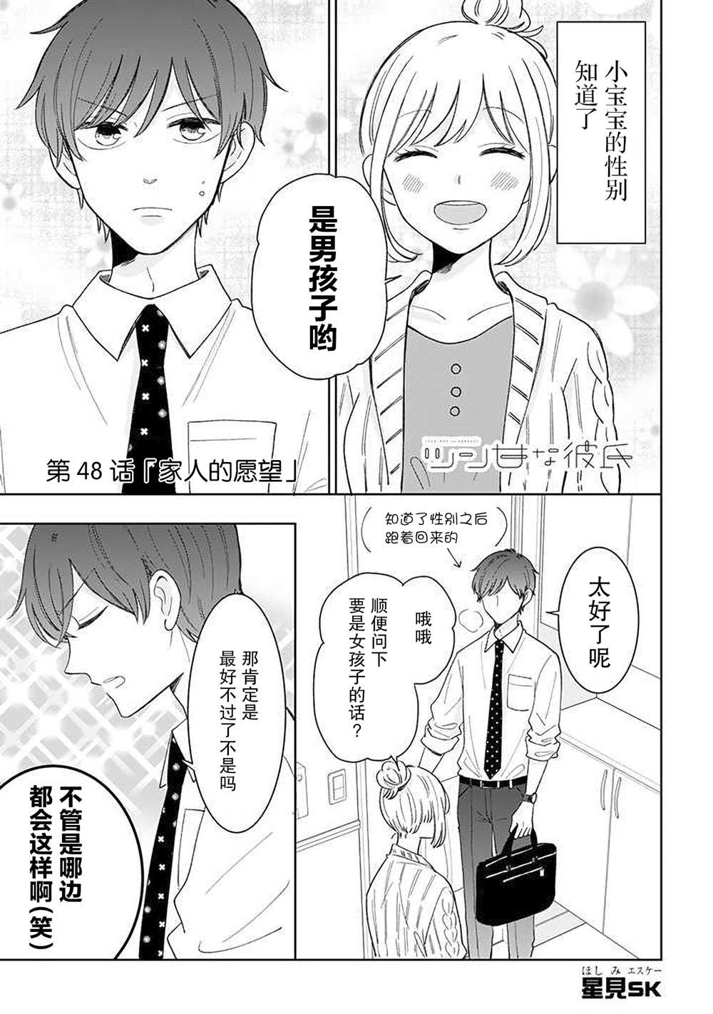 第47话