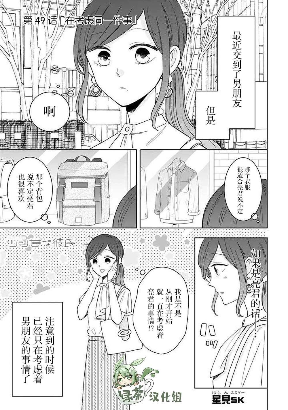第49话