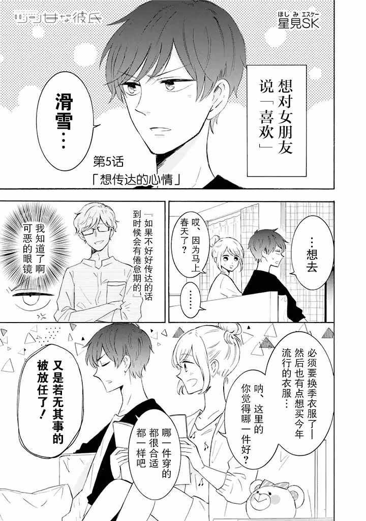 第5话