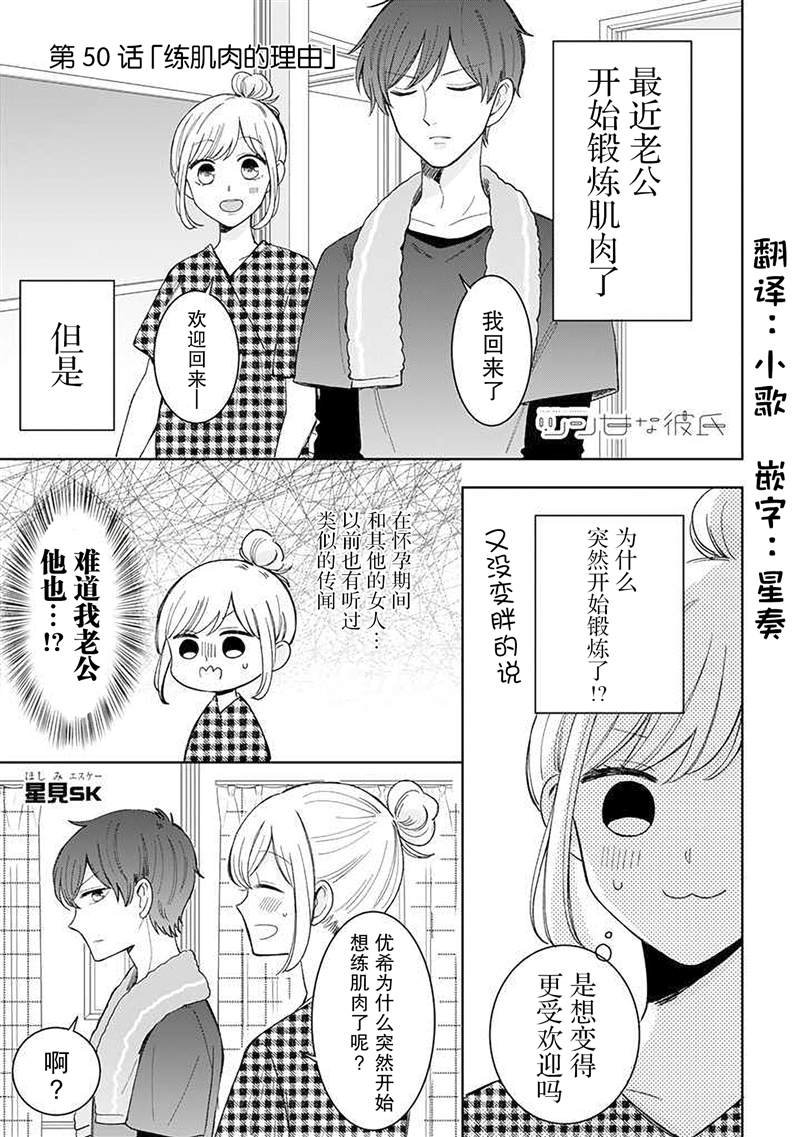 第50话