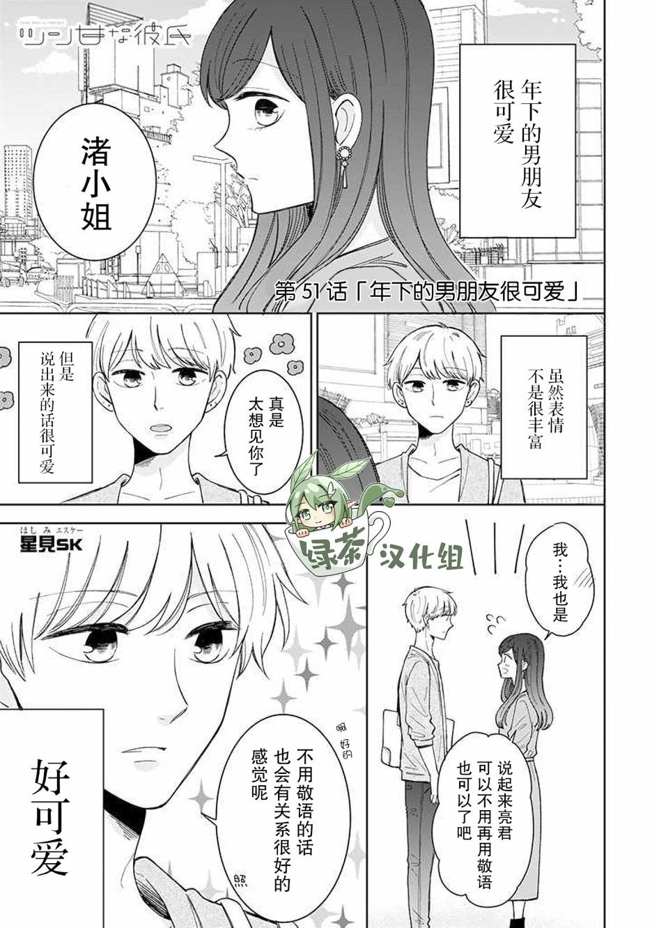 第51话