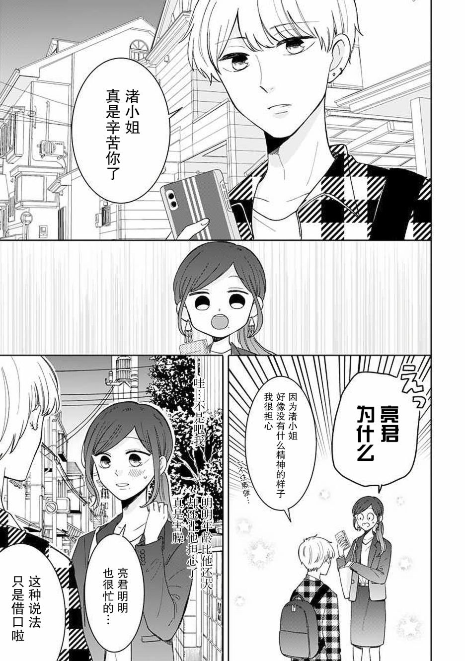 第51话