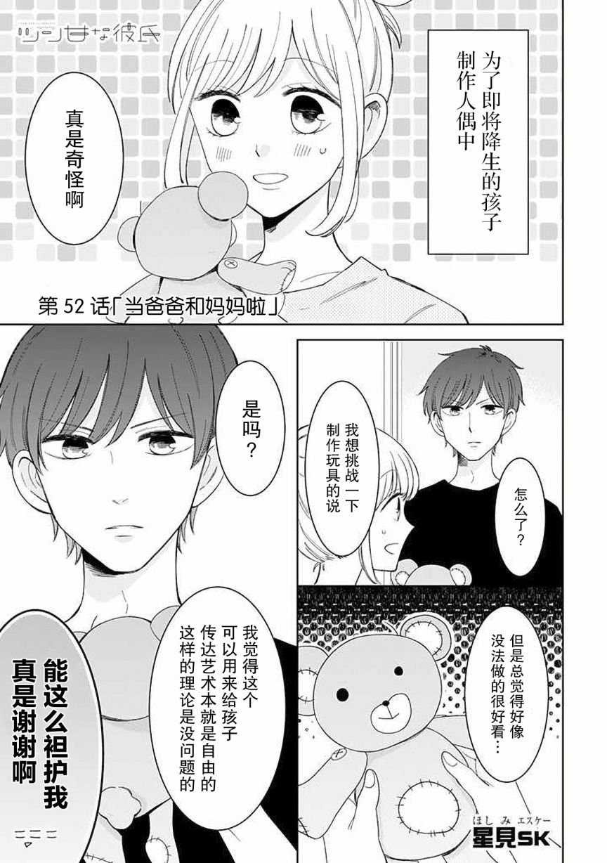 第52话
