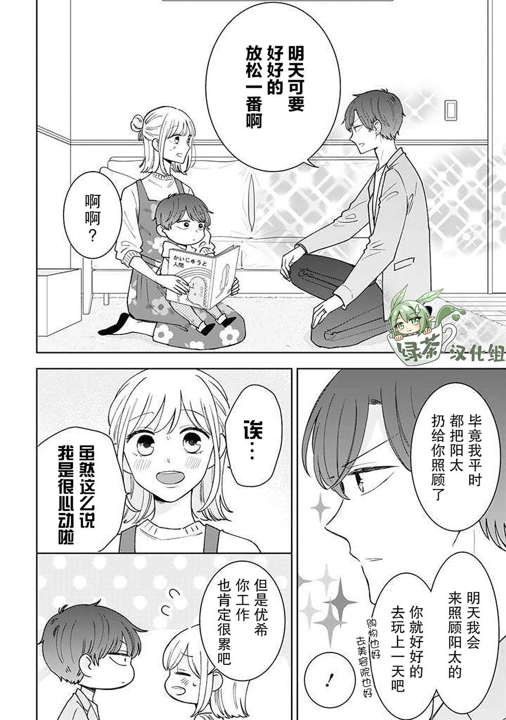 第54话
