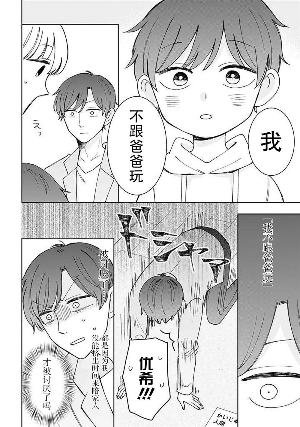 第54话