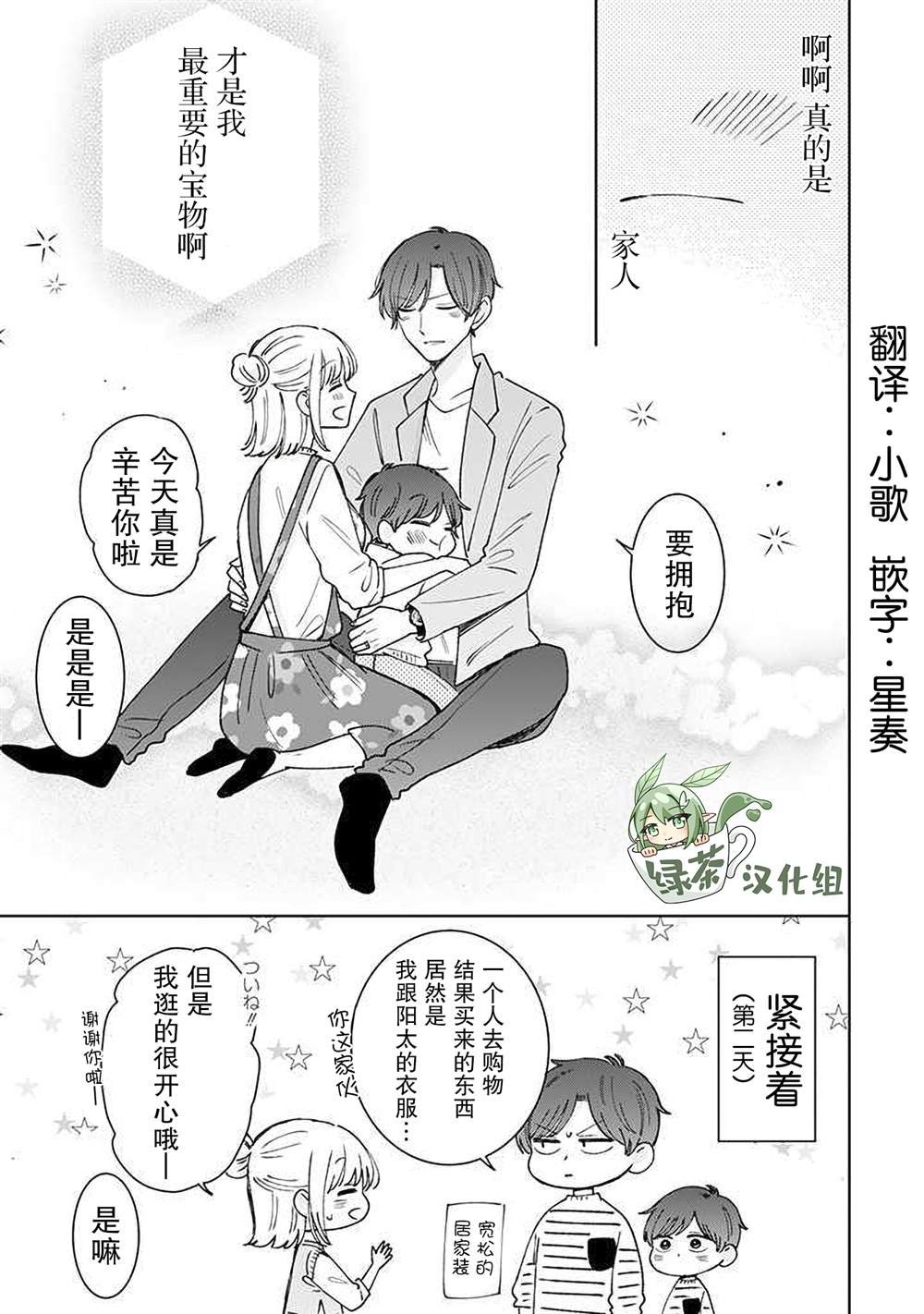 第54话
